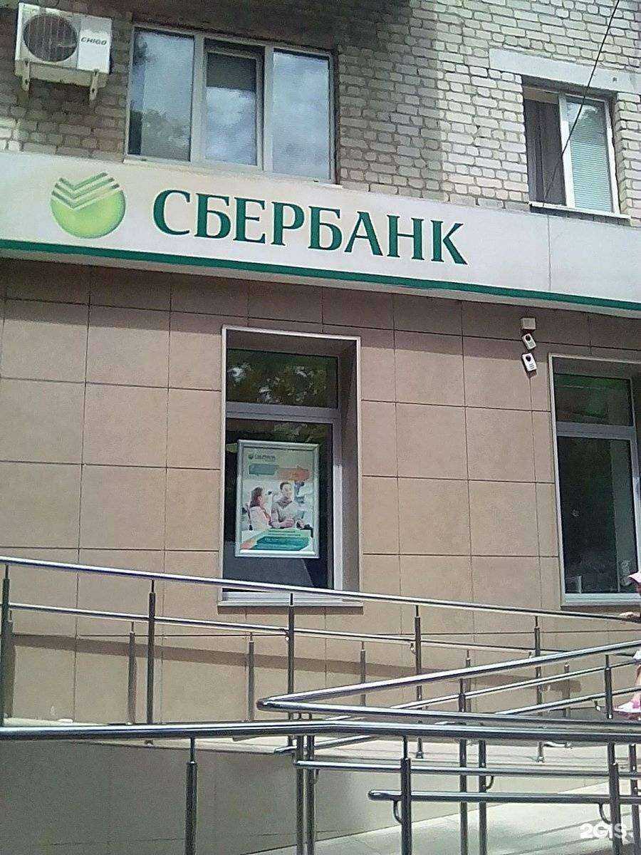 Отзывы на компанию СберБанк в г. Ессентуки c фото