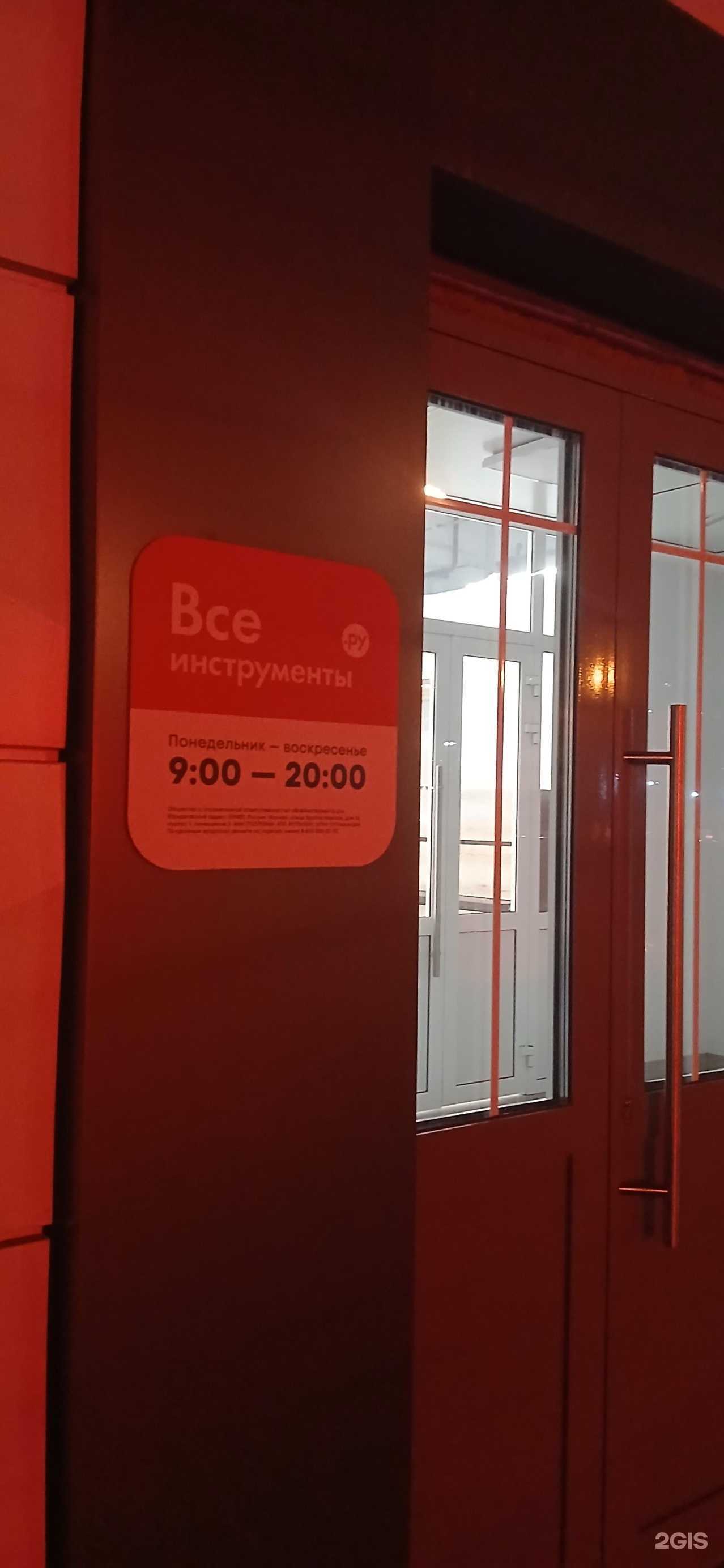 Отзывы на компанию ВсеИнструменты.ру в г. Красноярск c фото