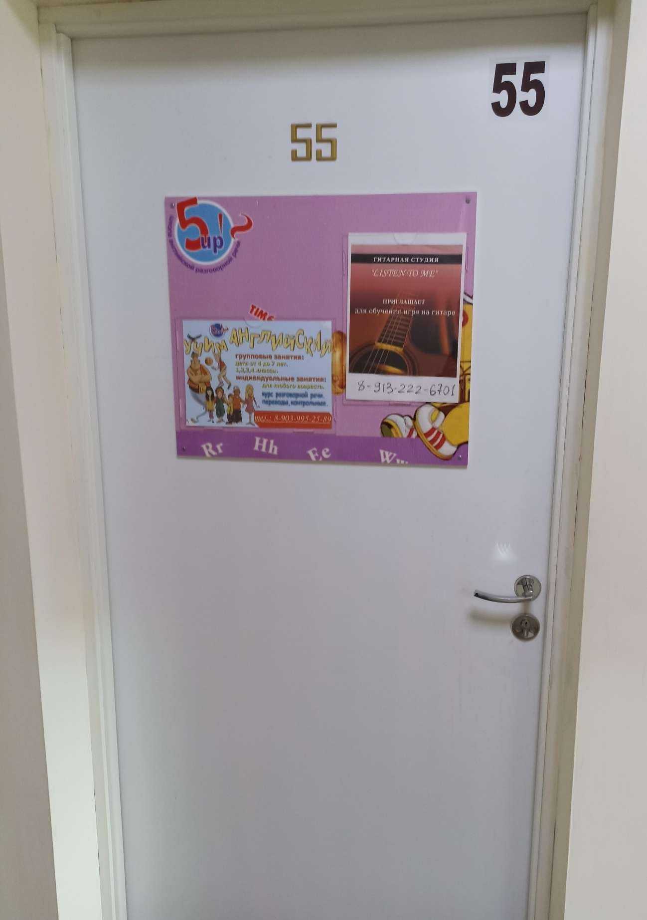 Отзывы на компанию Listen to me в Барнауле c фото