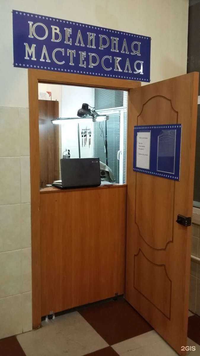 Отзывы на компанию Ювелирная мастерская в г. Омск c фото