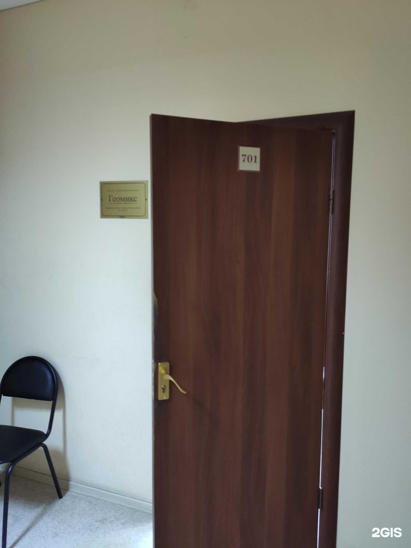 Отзывы на компанию Геомикс в г. Томск c фото