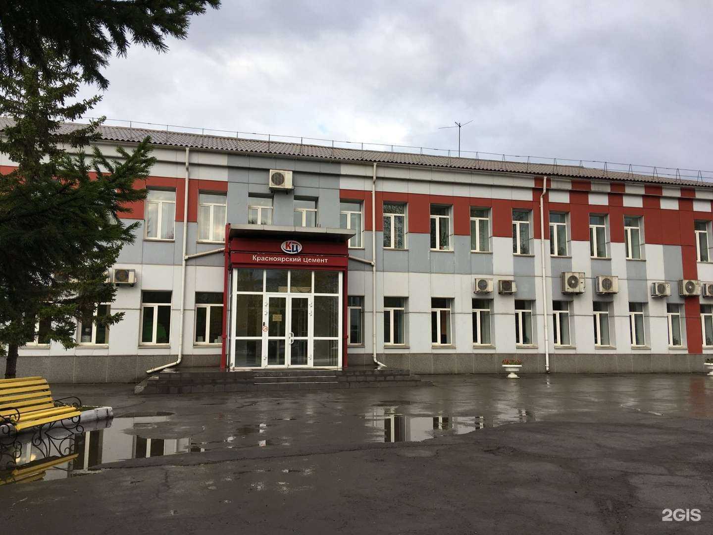 Отзывы на компанию Красноярский цемент в Красноярске c фото - фотография 2 из 2