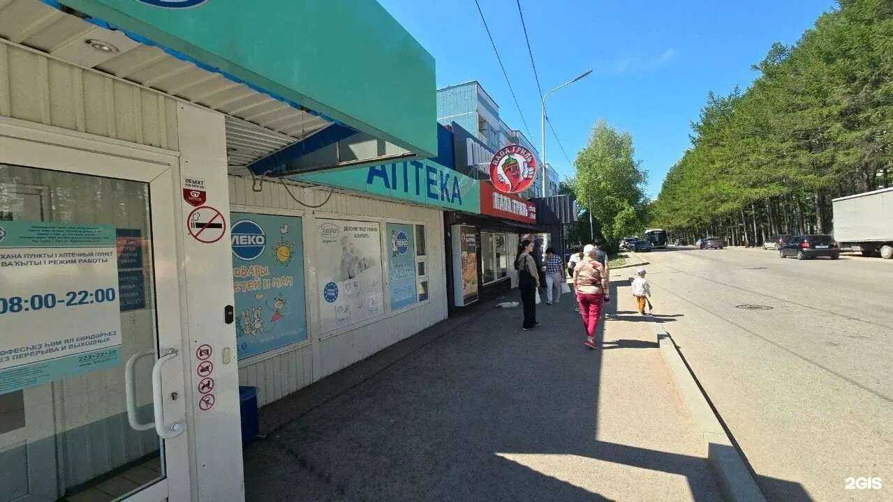 Отзывы на компанию Фармленд в Уфе c фото