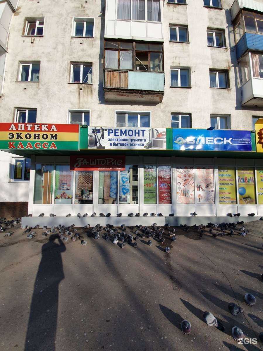 Отзывы на компанию Ремонтная мастерская в Кемерове c фото