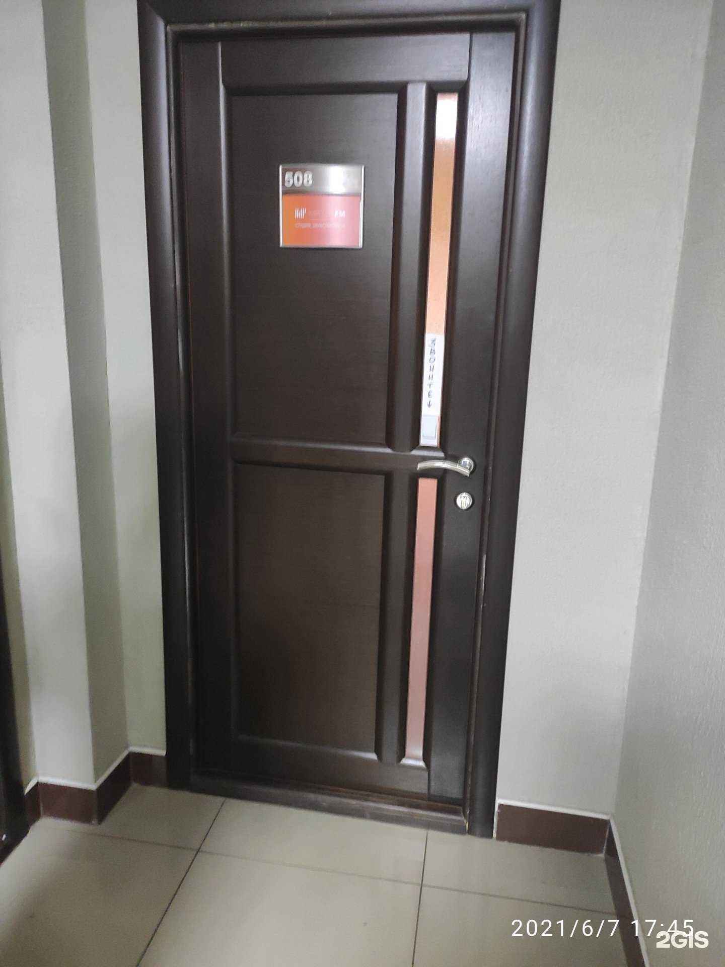 Отзывы на компанию Impulse FM в Арзамасе c фото