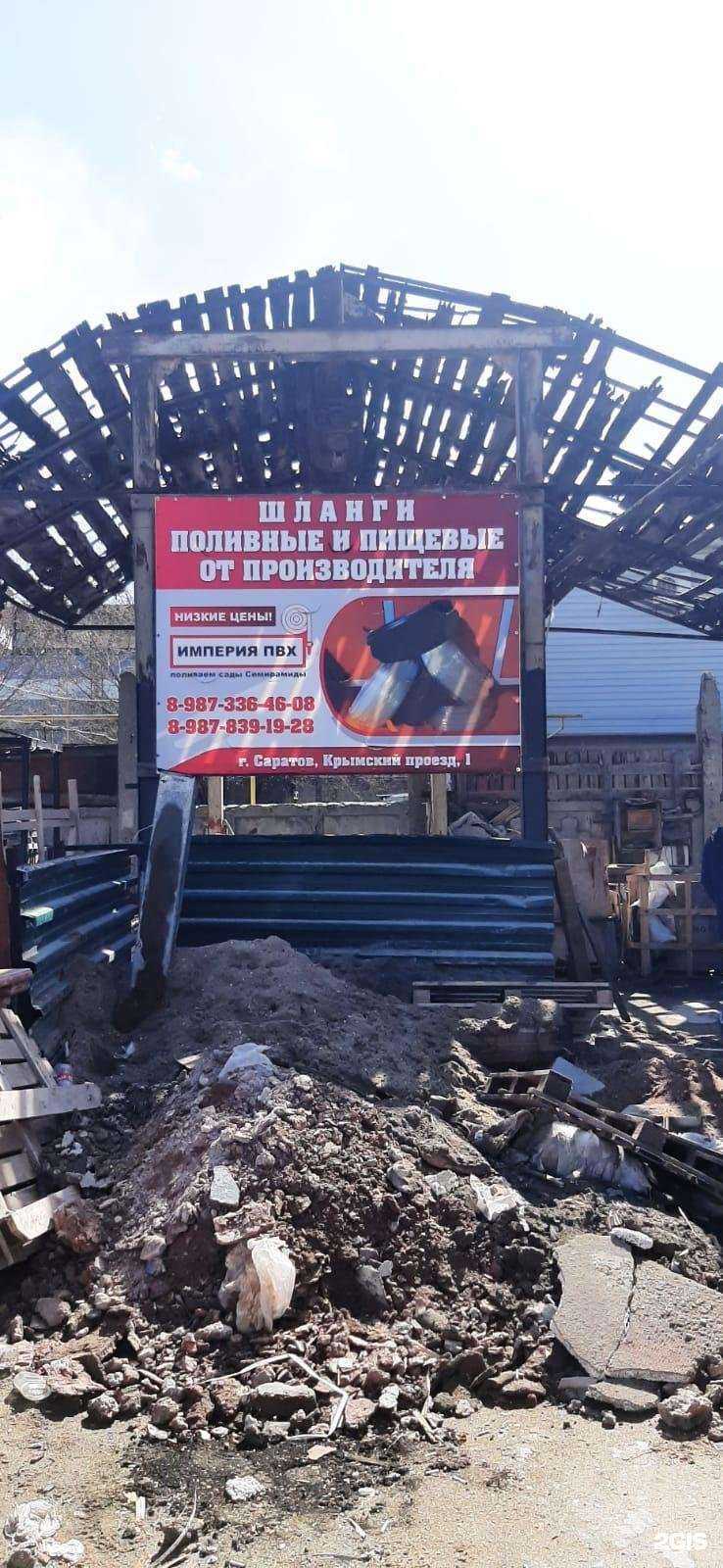 Отзывы на компанию Производственная компания в Саратове c фото