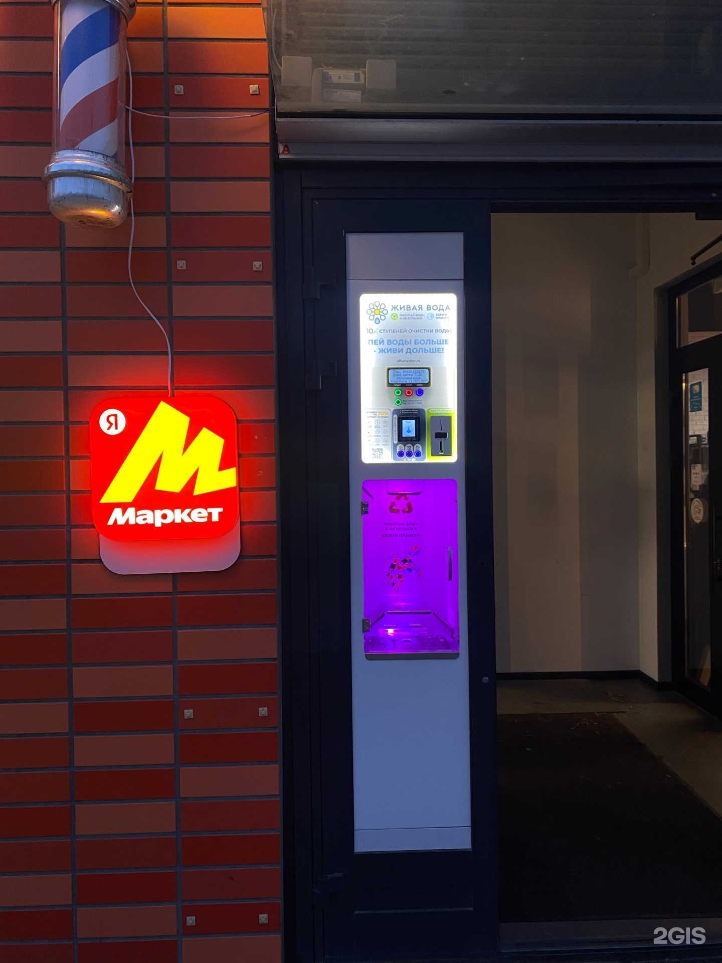 Отзывы на компанию Живая вода в г. Коммунарка c фото