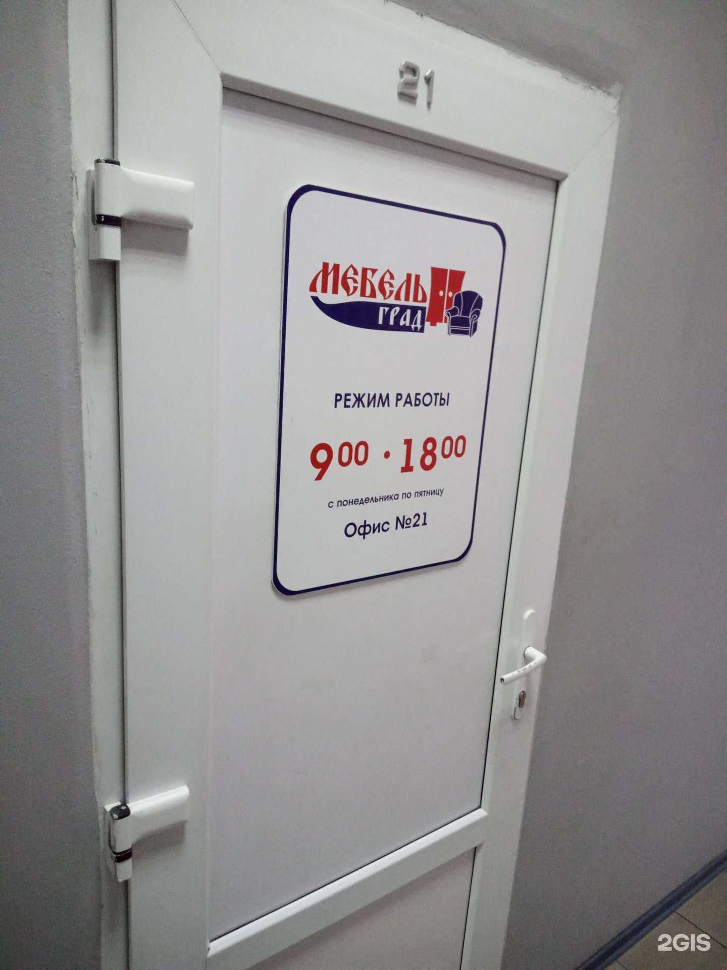 Отзывы на компанию Мебельград в Ростове-на-Дону c фото