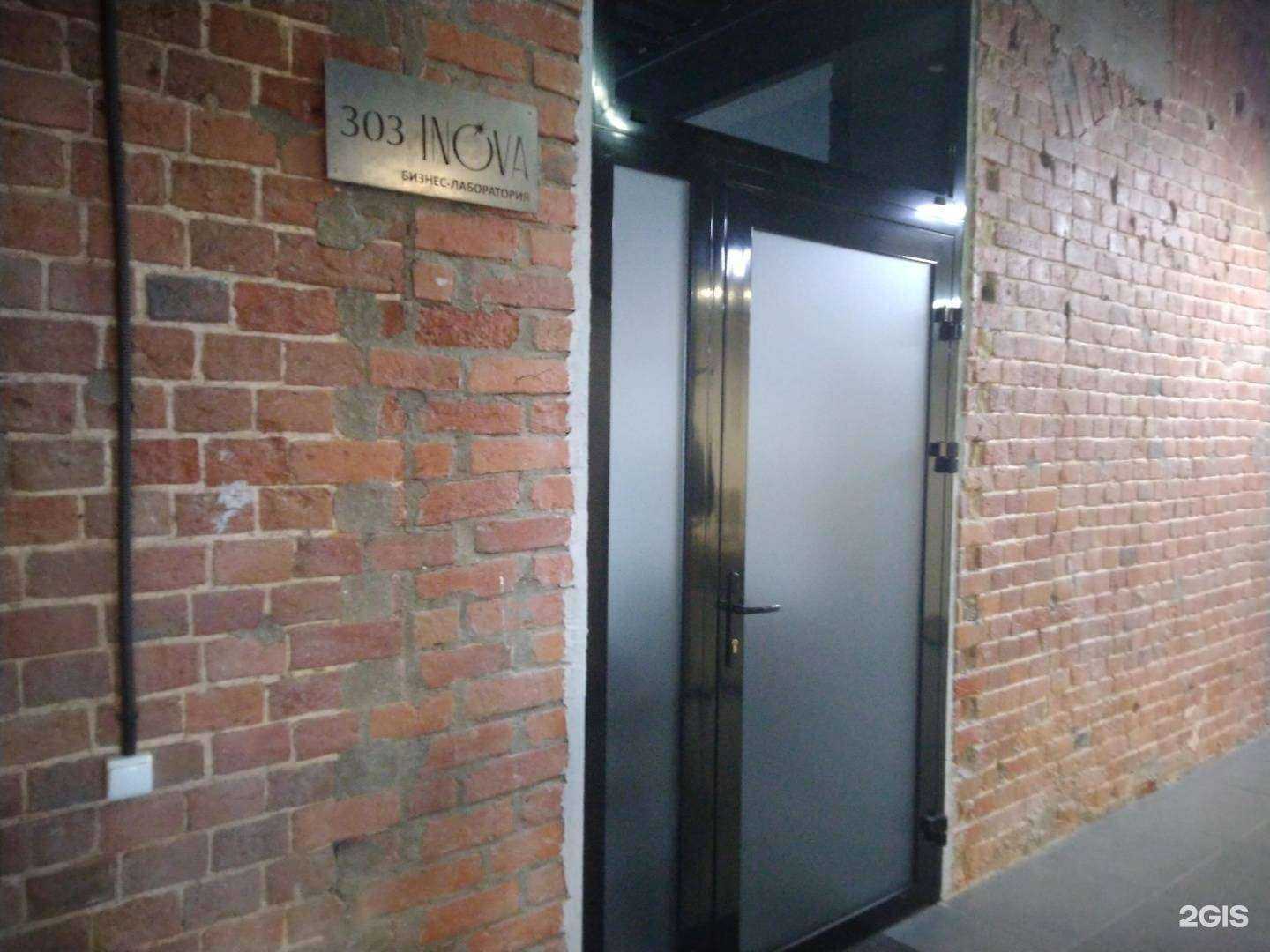 Отзывы на компанию Inova в г. Тула c фото