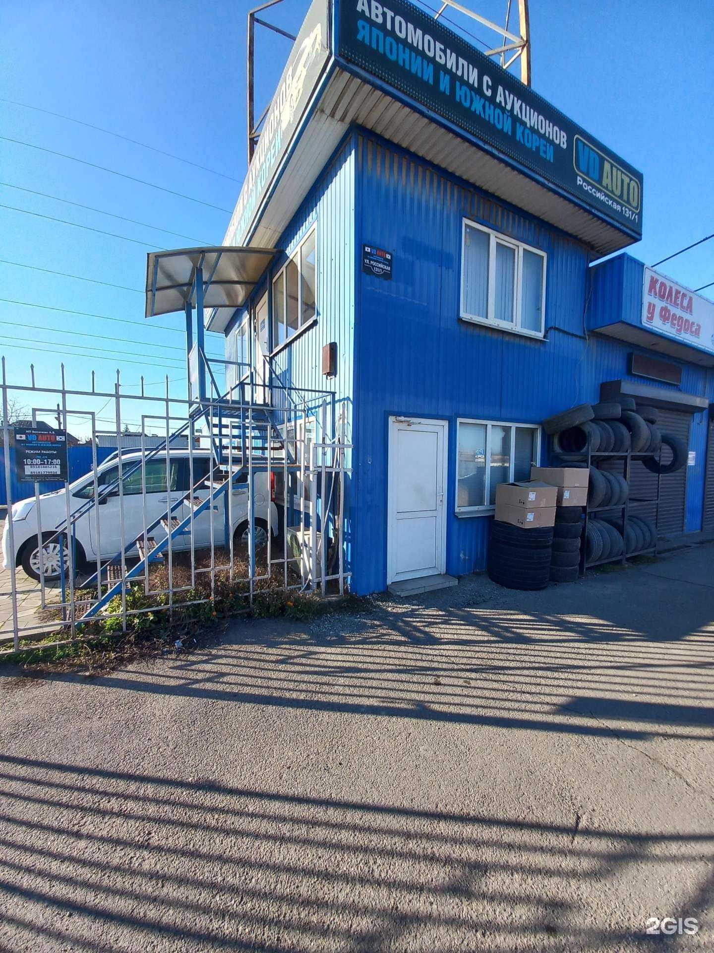 Отзывы на компанию Vd auto в г. Краснодар c фото