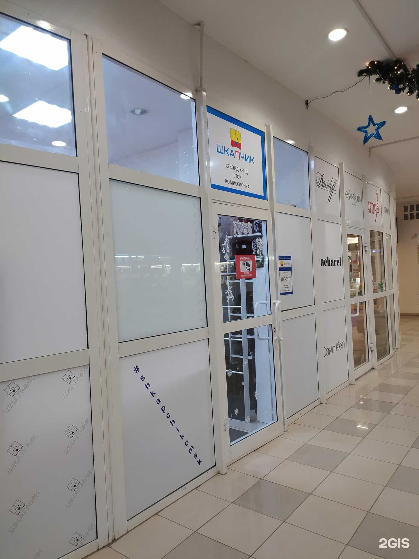 Отзывы на компанию Shkapchik в г. Омск c фото