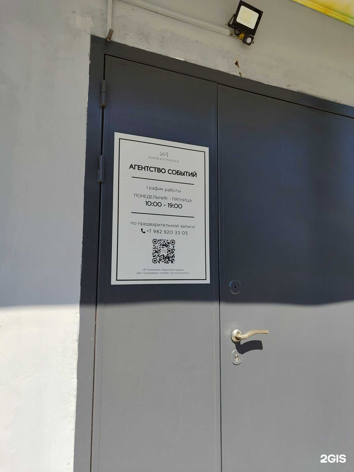 Отзывы на компанию Агентство событий в г. Тюмень c фото