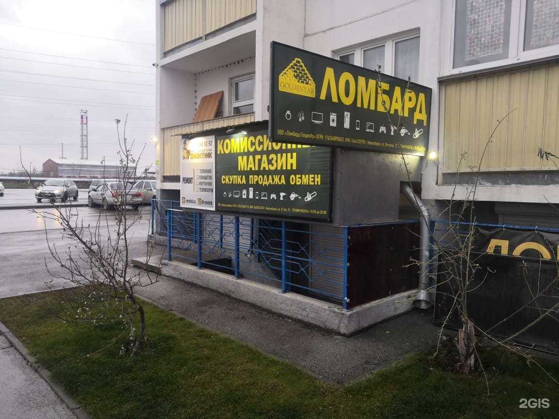 Отзывы на компанию GoldenYar в Новосибирске c фото