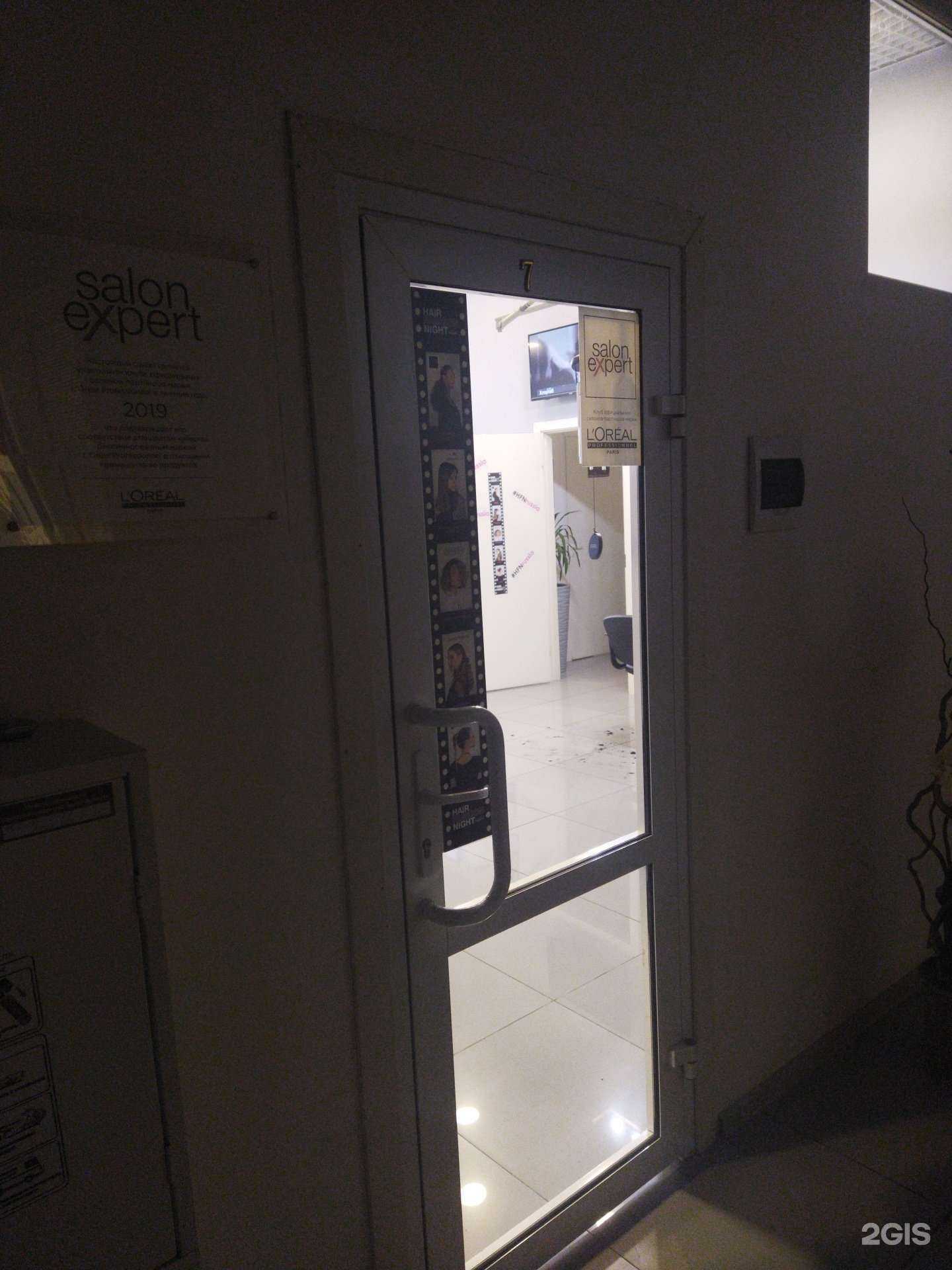 Отзывы на компанию Salon Expert в г. Магнитогорск c фото