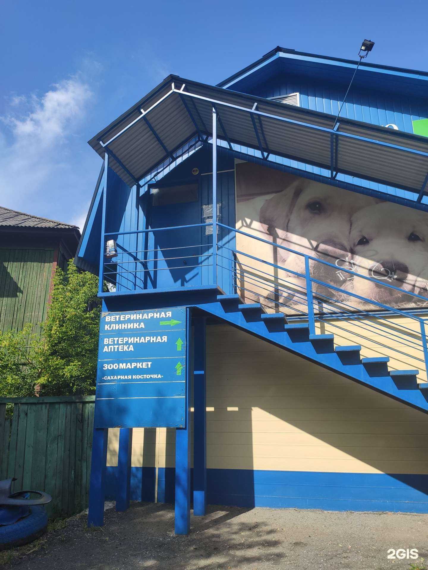 Отзывы на компанию БиоВетЦентр Максимова в г. Томск c фото