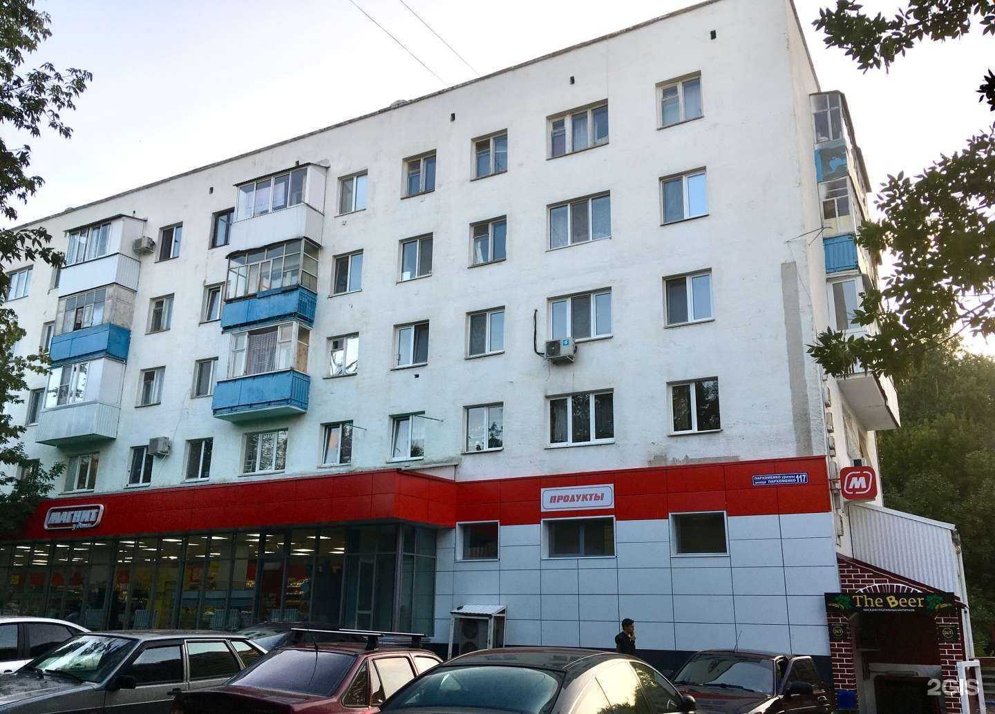 Отзывы на компанию ДомОнлайн в Уфе c фото - фотография 2 из 2