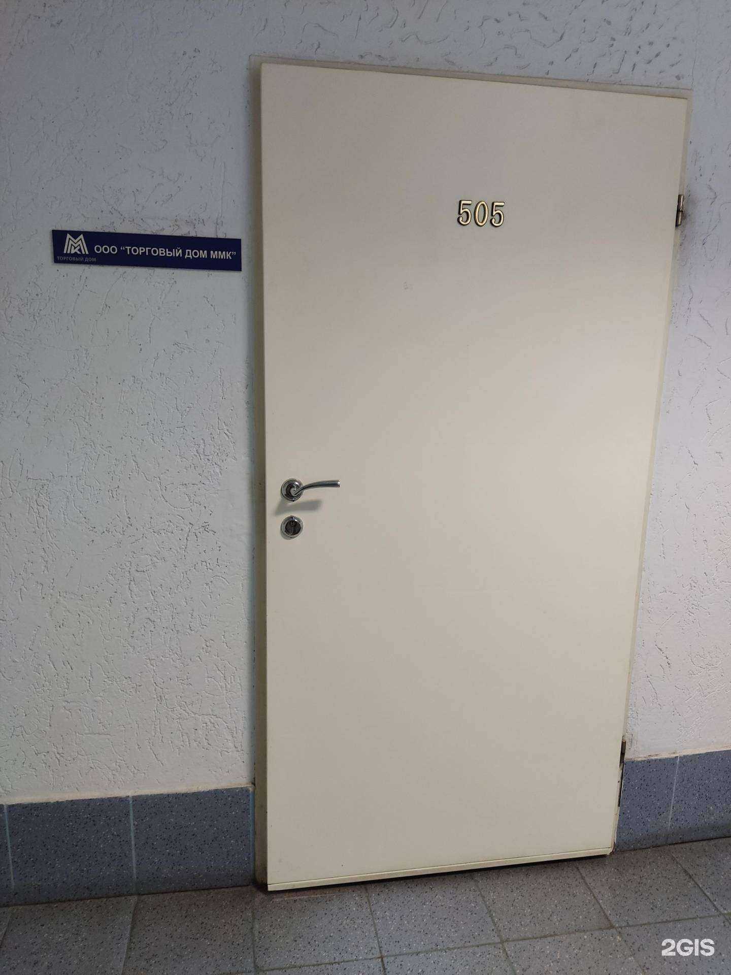 Отзывы на компанию Торговый дом ММК в г. Новосибирск c фото