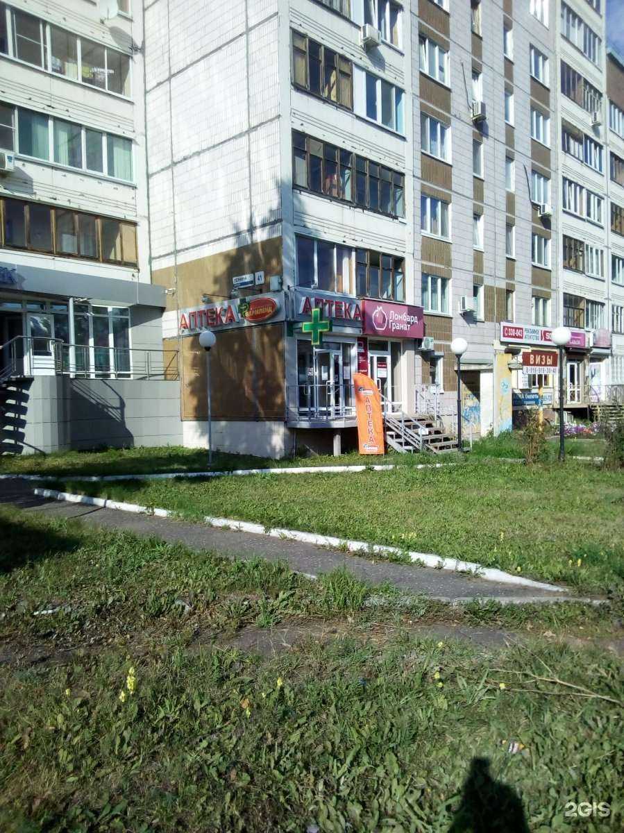 Отзывы на компанию Фармленд в г. Ижевск c фото