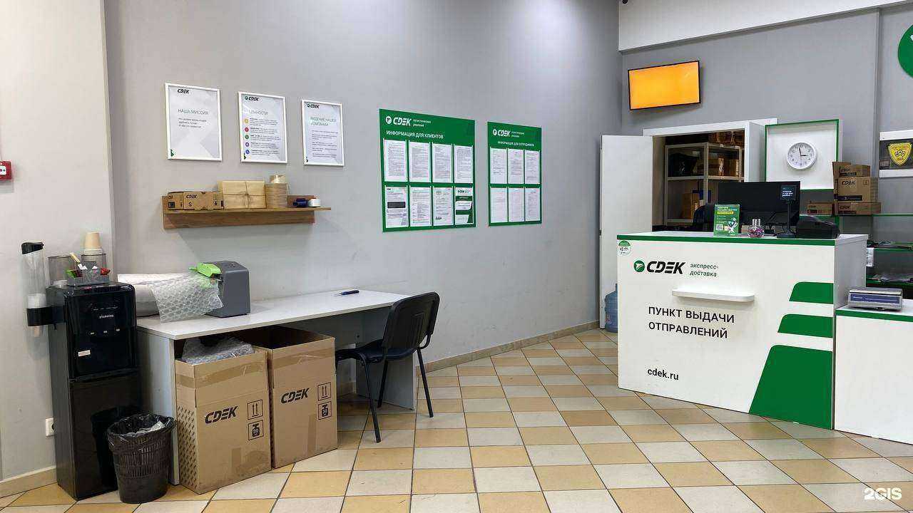 Отзывы на компанию CDEK в г. Самара c фото