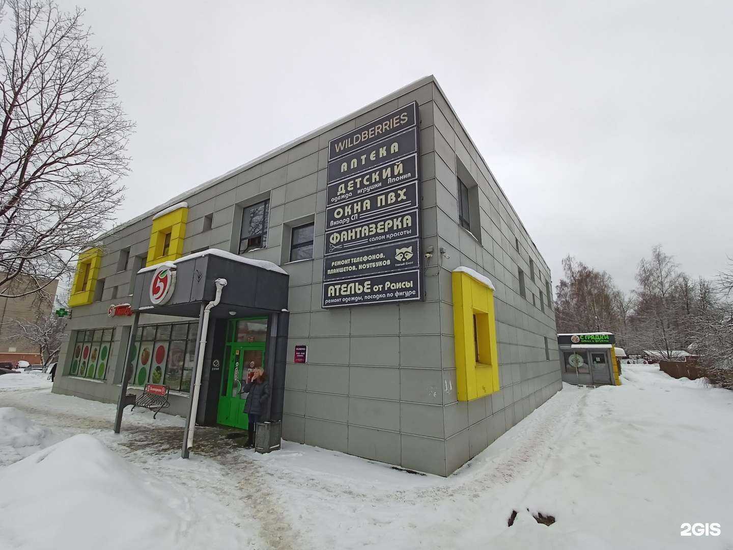 Отзывы на компанию Удачный выбор в Сергиеве Посаде c фото - фотография 2 из 2