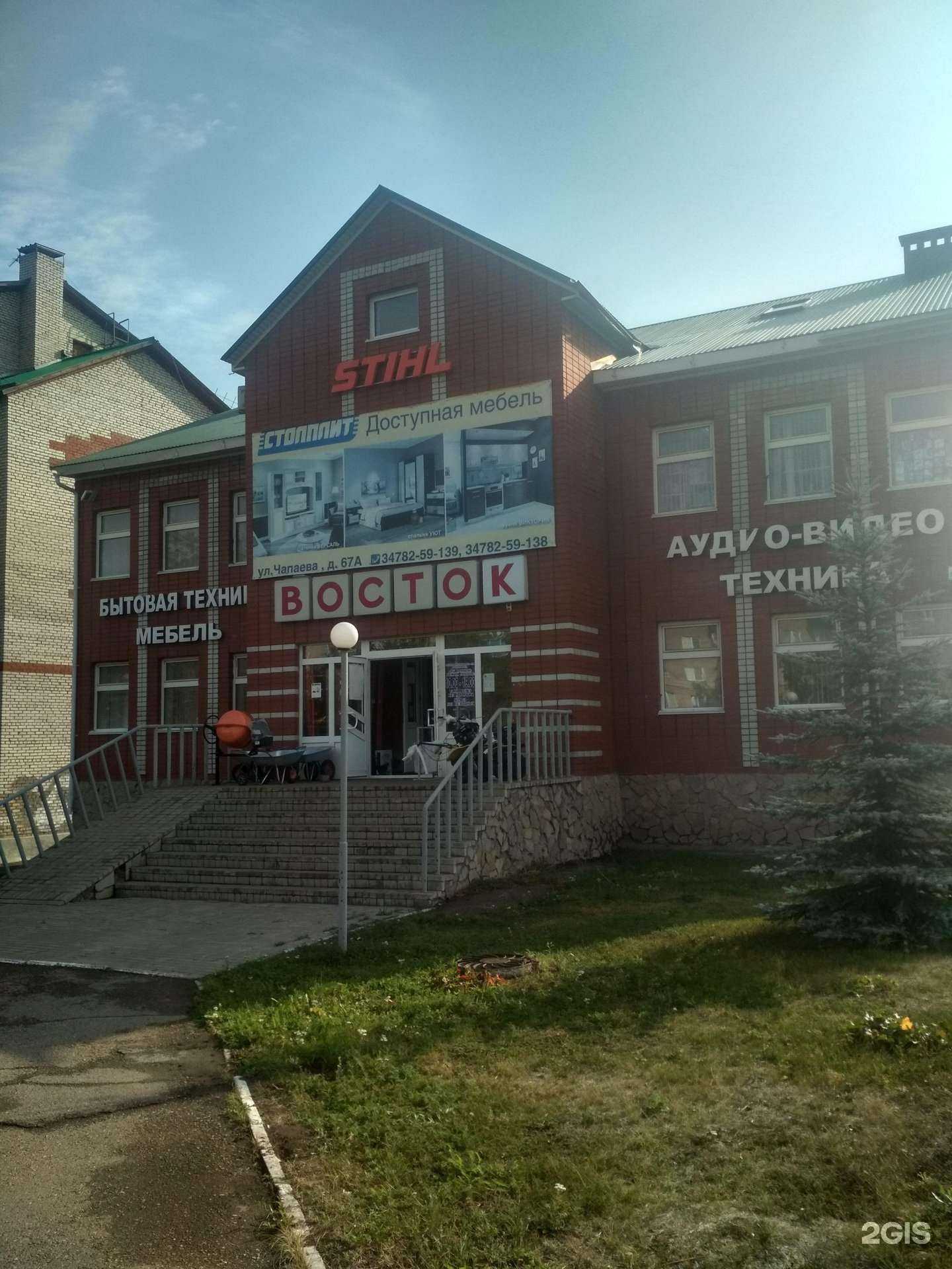 Отзывы на компанию Восток в Туймазах c фото