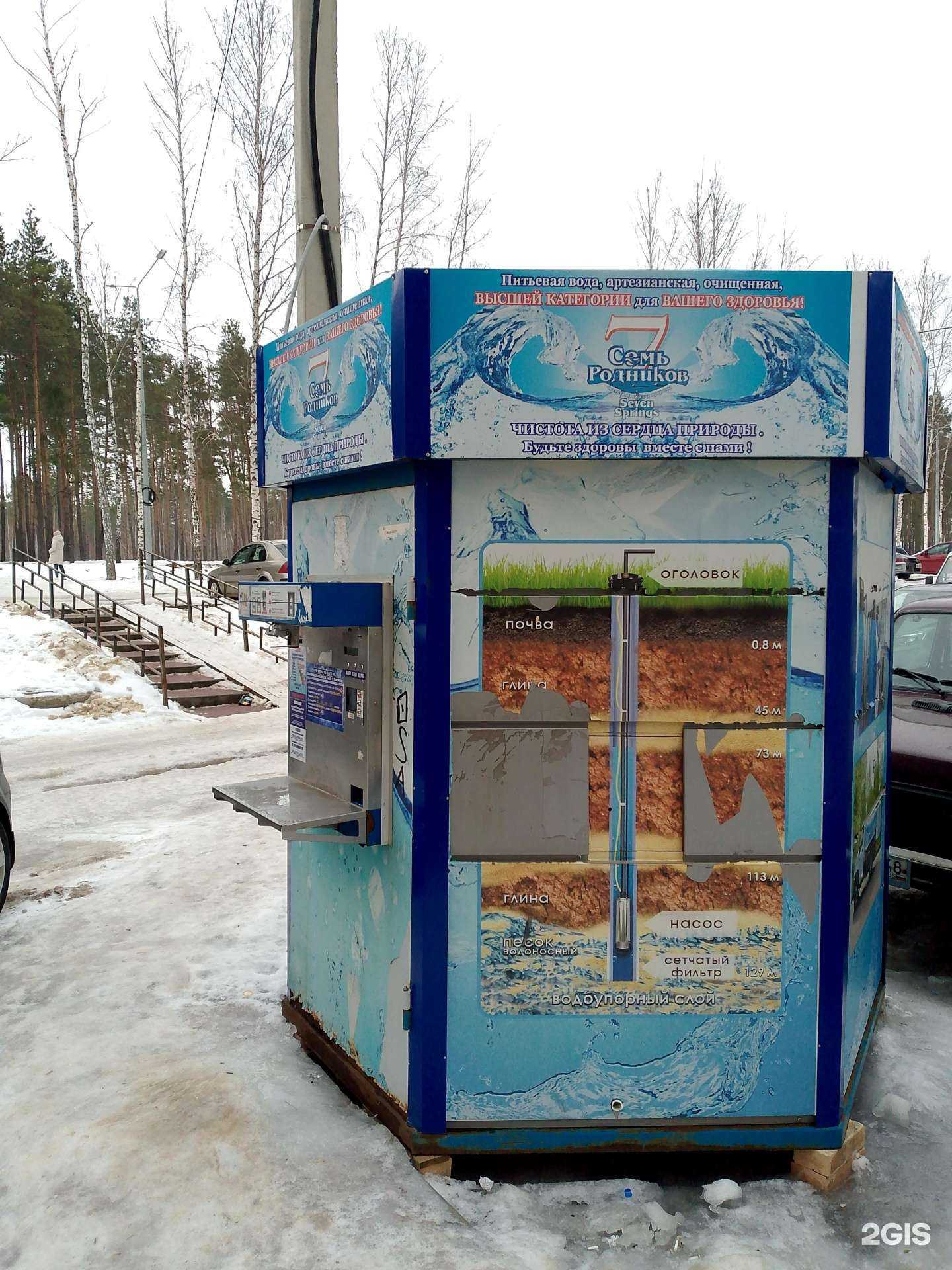 Отзывы на компанию Семь родников в г. Воронеж c фото