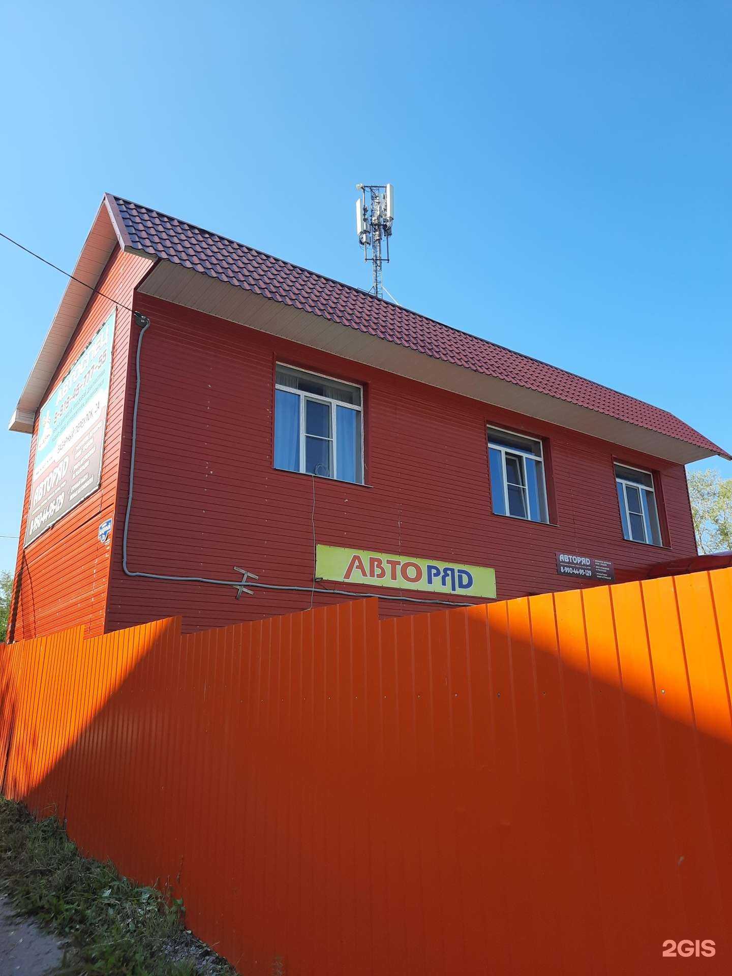 Отзывы на компанию Авторяд в Березниках c фото