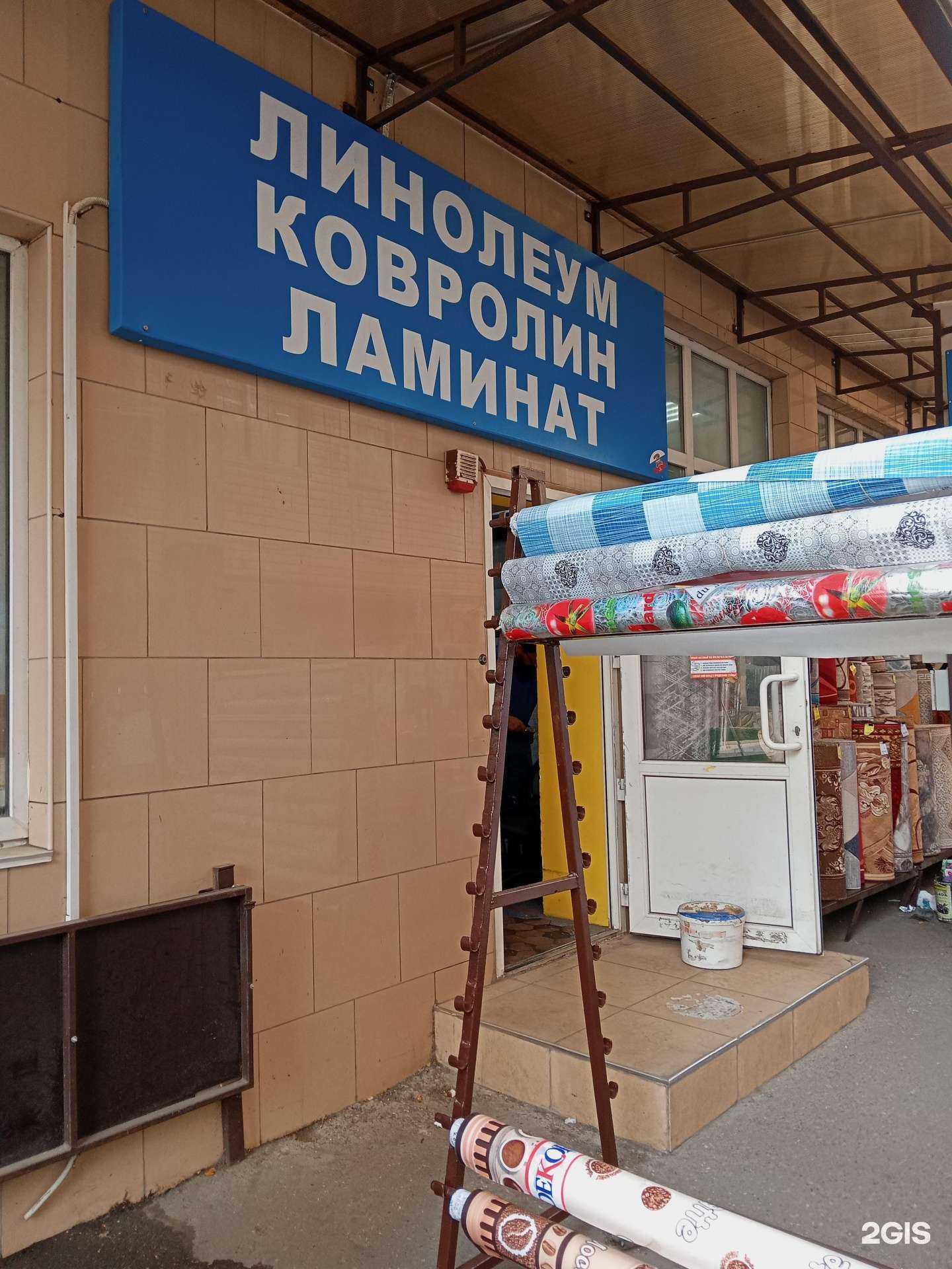 Отзывы на компанию Ковры на центральном в Новороссийске c фото