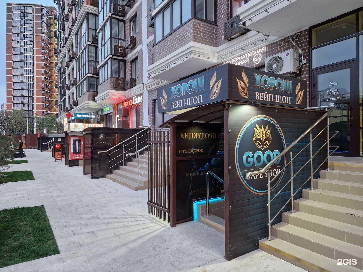 Отзывы на компанию Good Vape в Новороссийске c фото