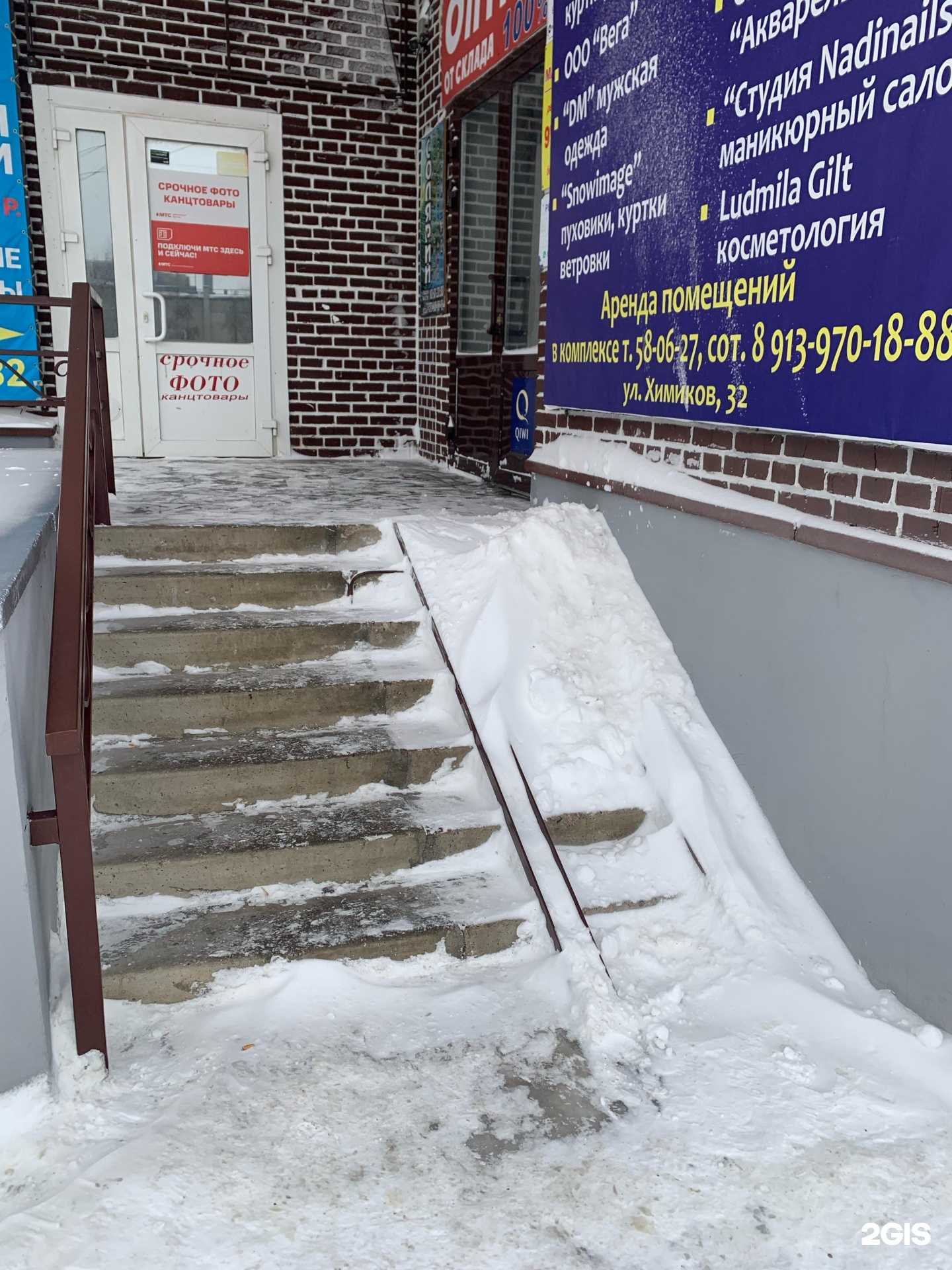 Отзывы на компанию Snowimage в Омске c фото - фотография 2 из 2