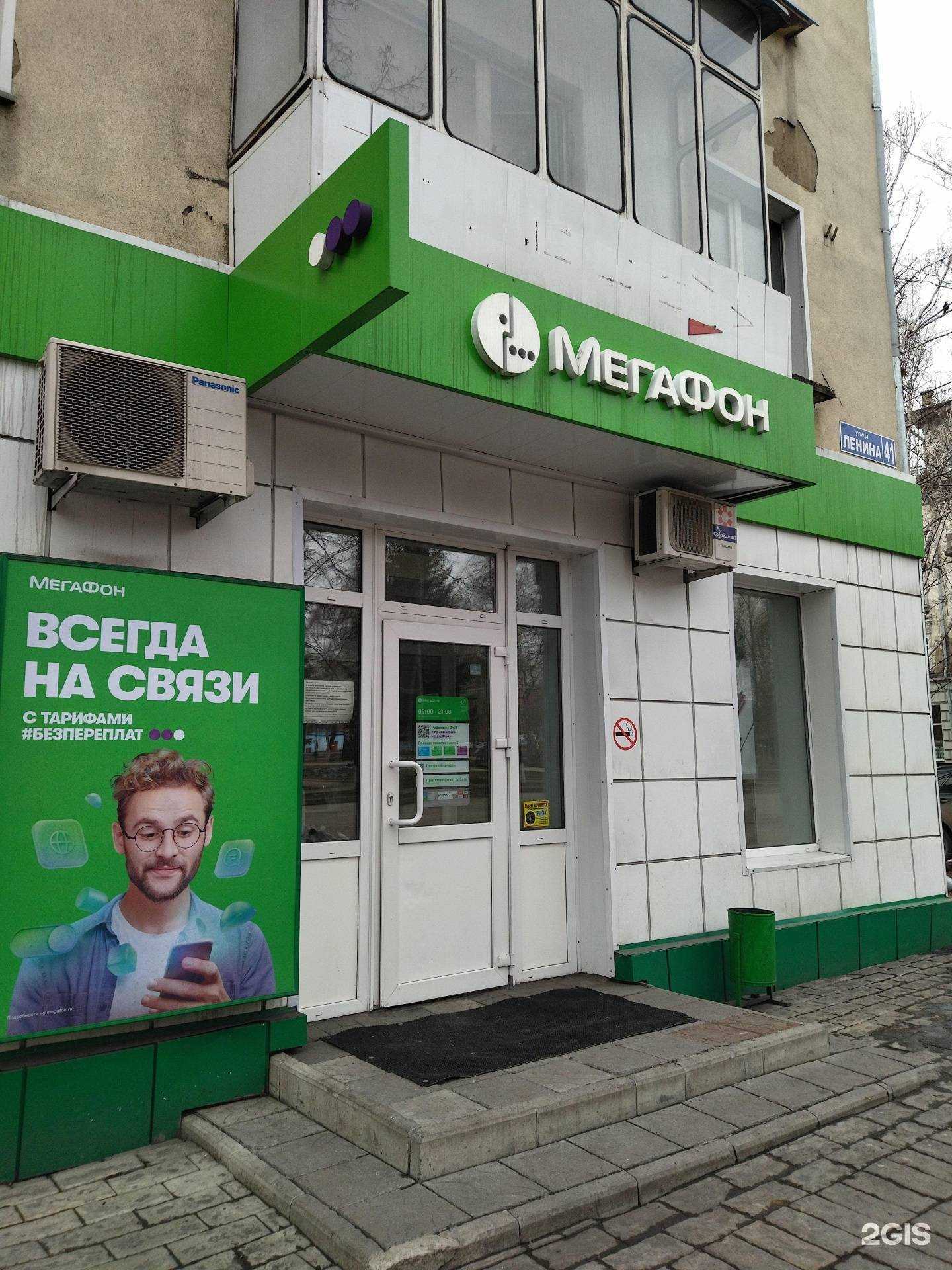 Отзывы на компанию МегаФон-Yota в г. Киселёвск c фото