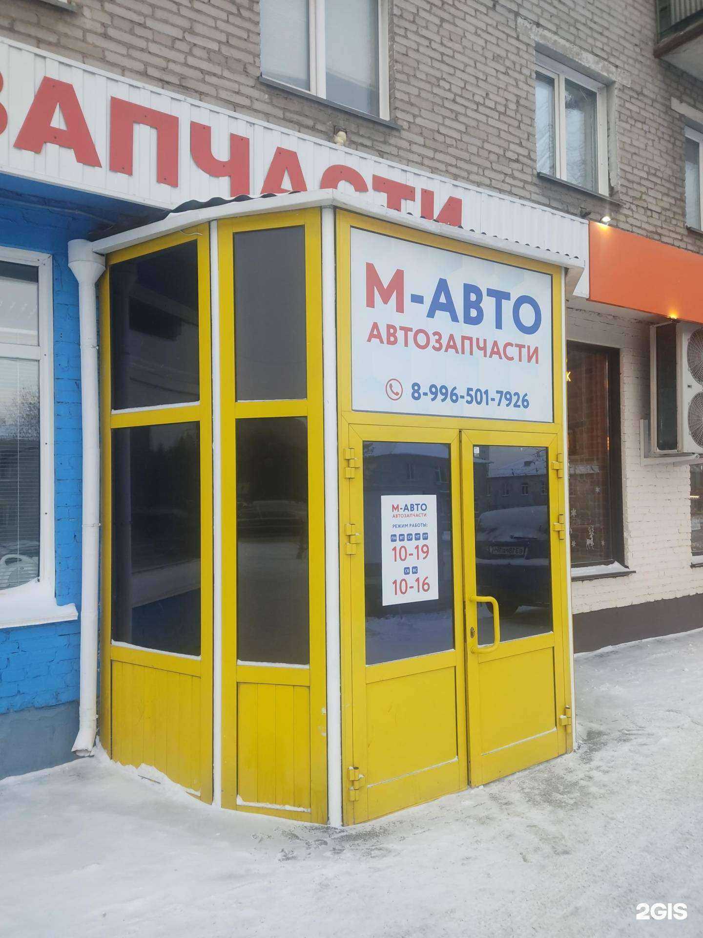 Отзывы на компанию М-Авто в г. Новосибирск c фото