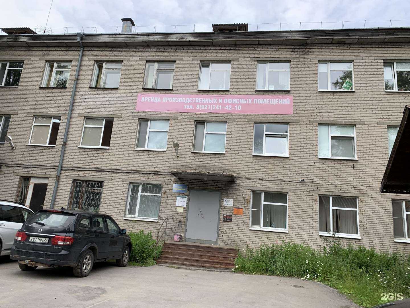 Отзывы на компанию Nord-fiesta в Архангельске c фото - фотография 2 из 2