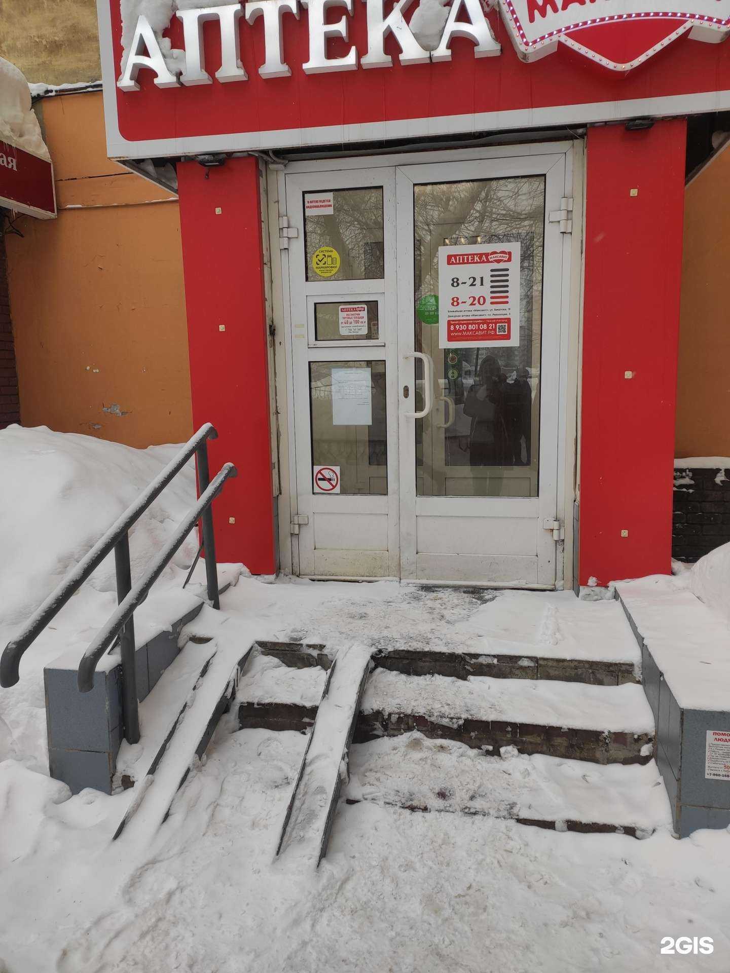 Отзывы на компанию Максавит в Нижнем Новгороде c фото