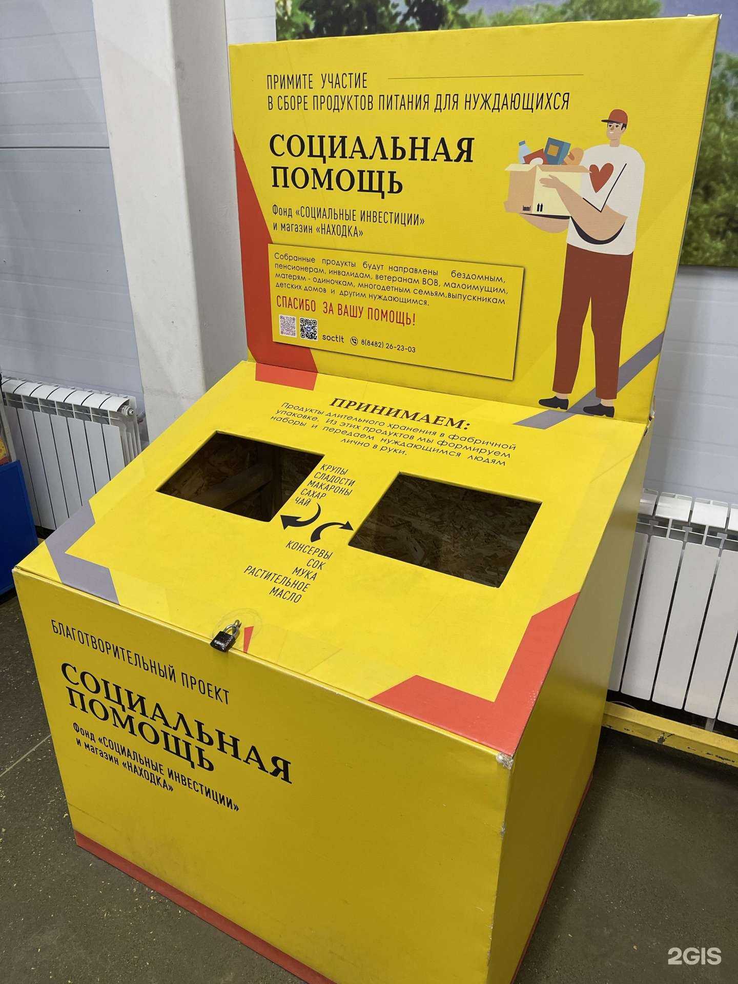 Отзывы на компанию Социальные инвестиции в г. Тольятти c фото