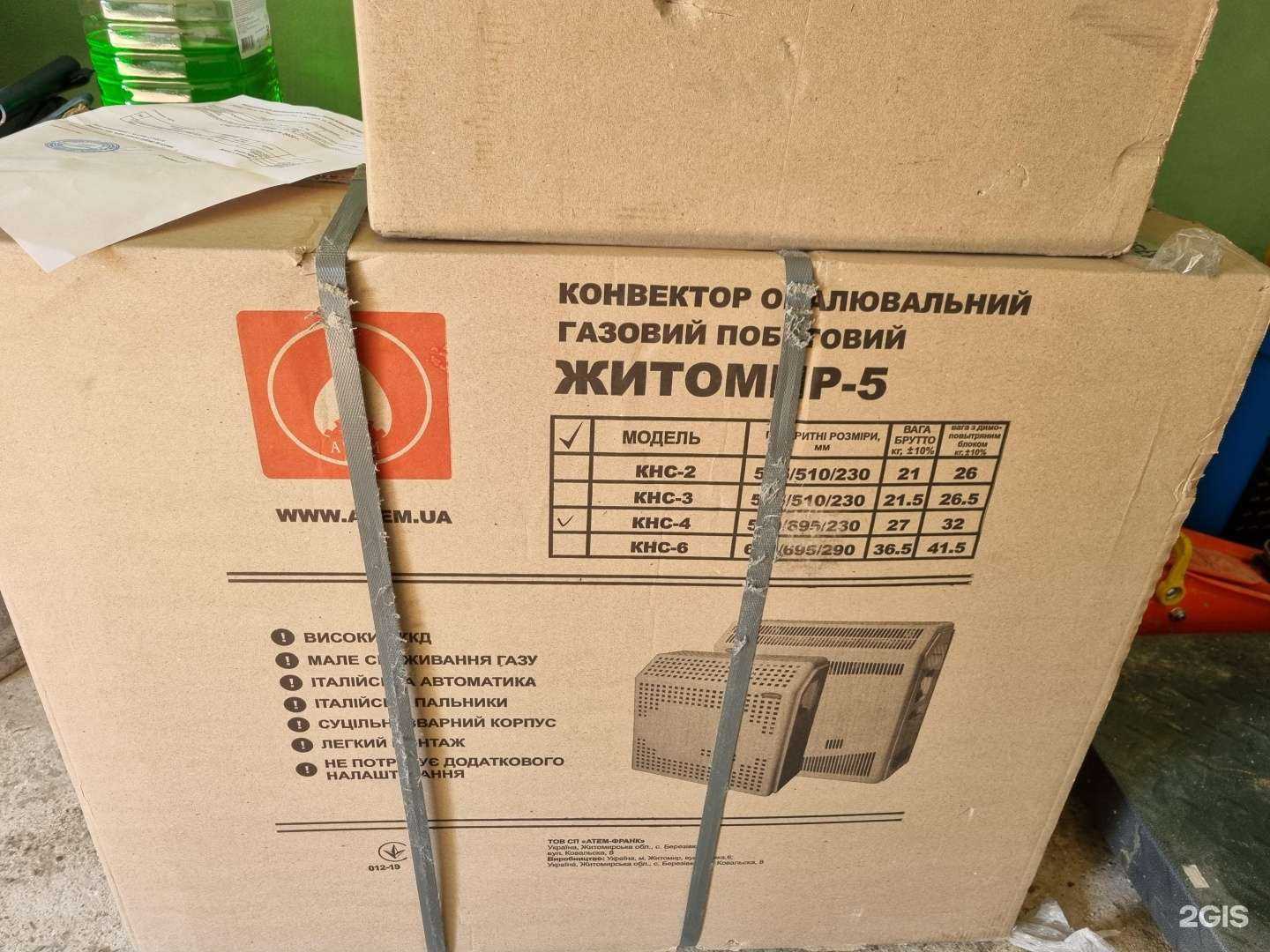 Отзывы на компанию МаксТермо в Белгороде c фото