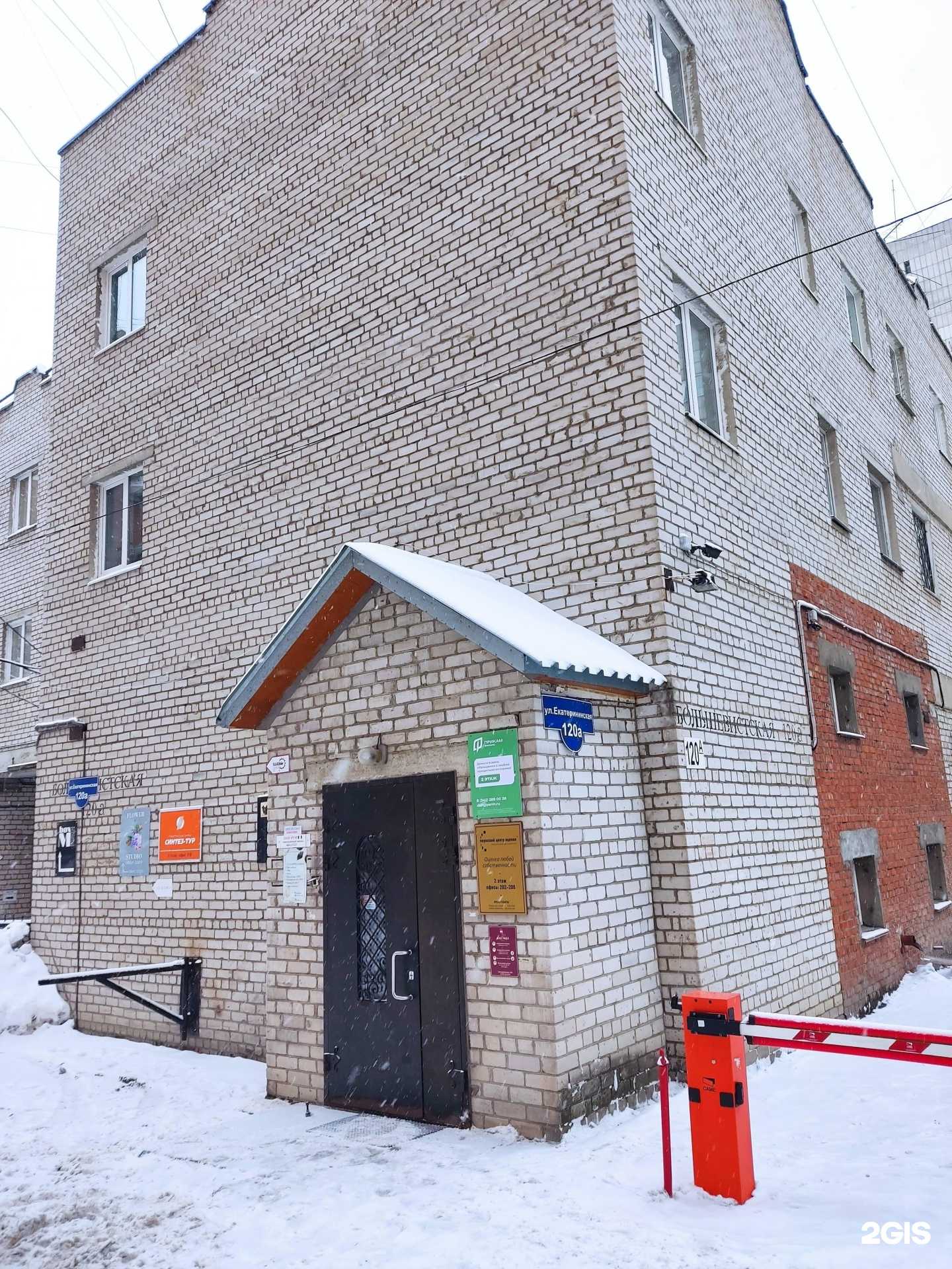 Отзывы на компанию Стройкомплектсоюз в Перми c фото