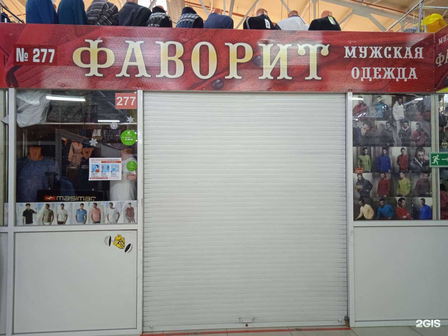 Отзывы на компанию Фаворит в г. Кострома c фото