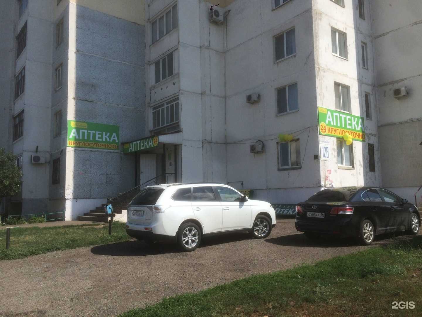 Отзывы на компанию Фармленд в Оренбурге c фото