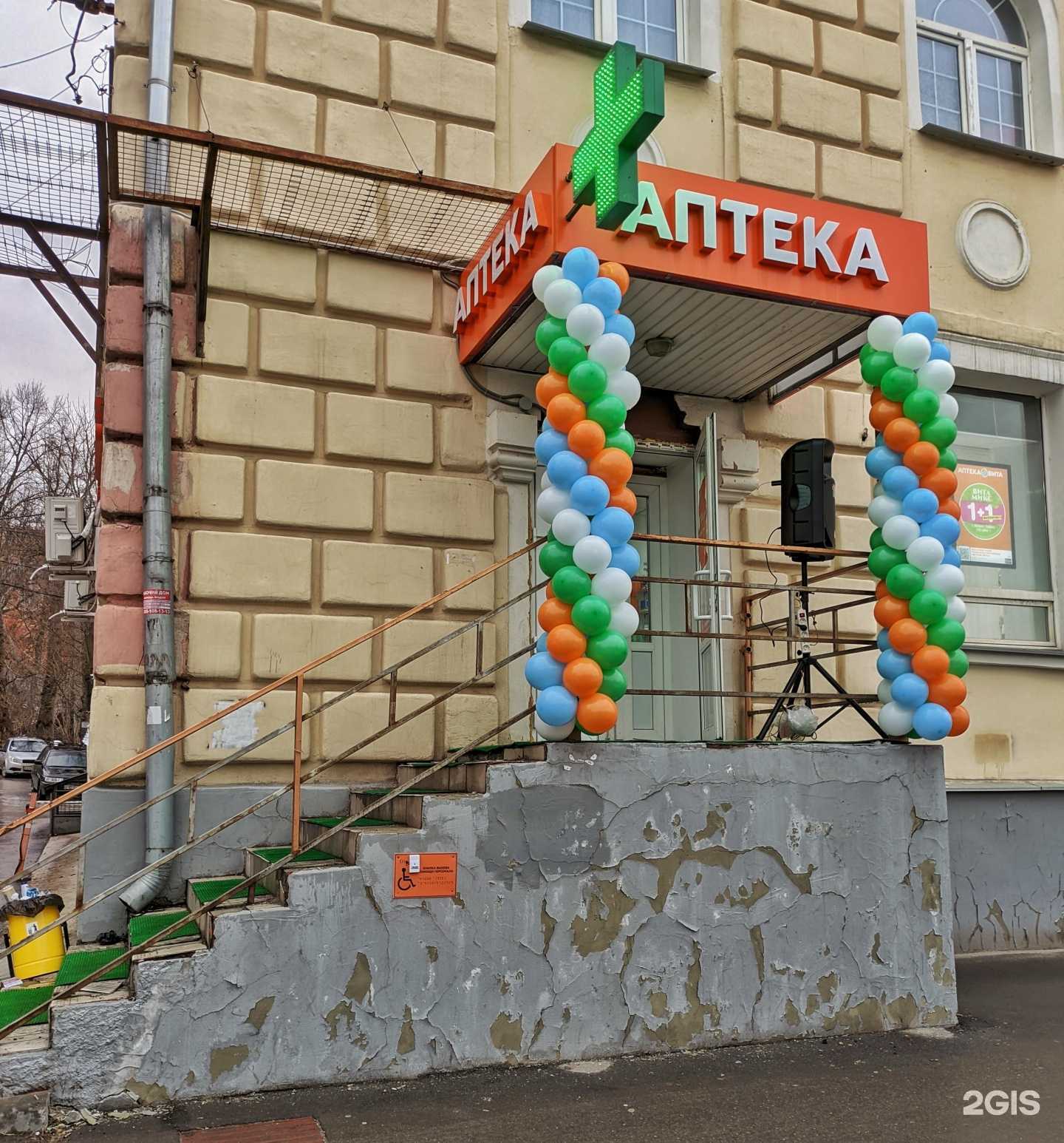 Отзывы на компанию Вита экспресс в Туле c фото