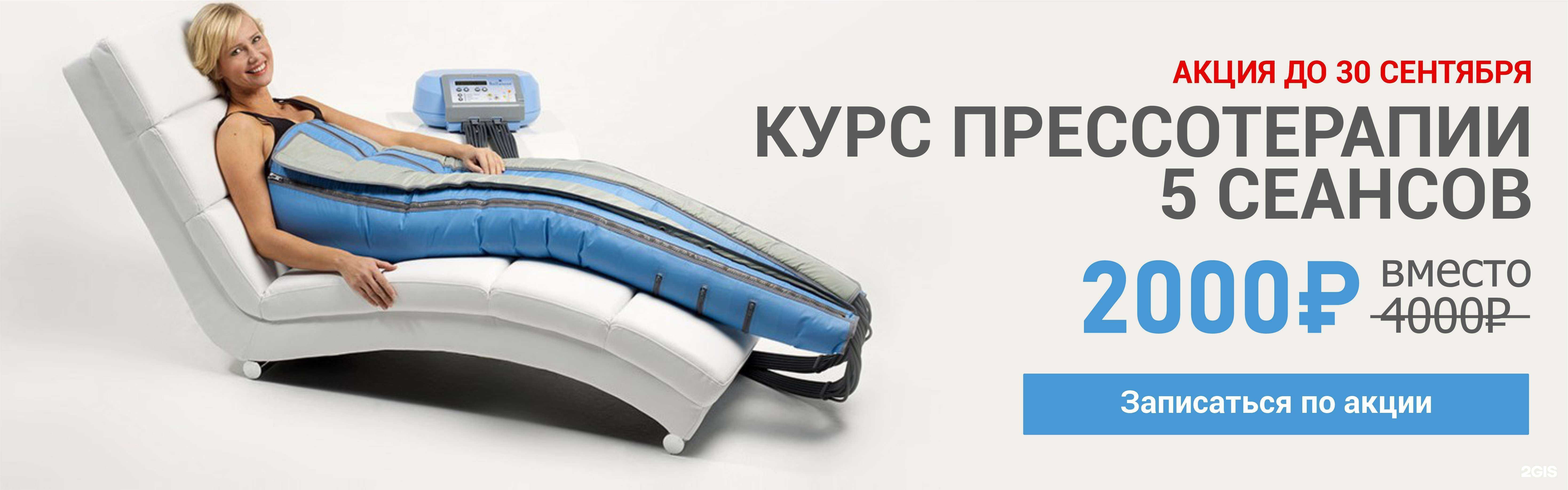 Отзывы на компанию DiaMed в Уфе c фото