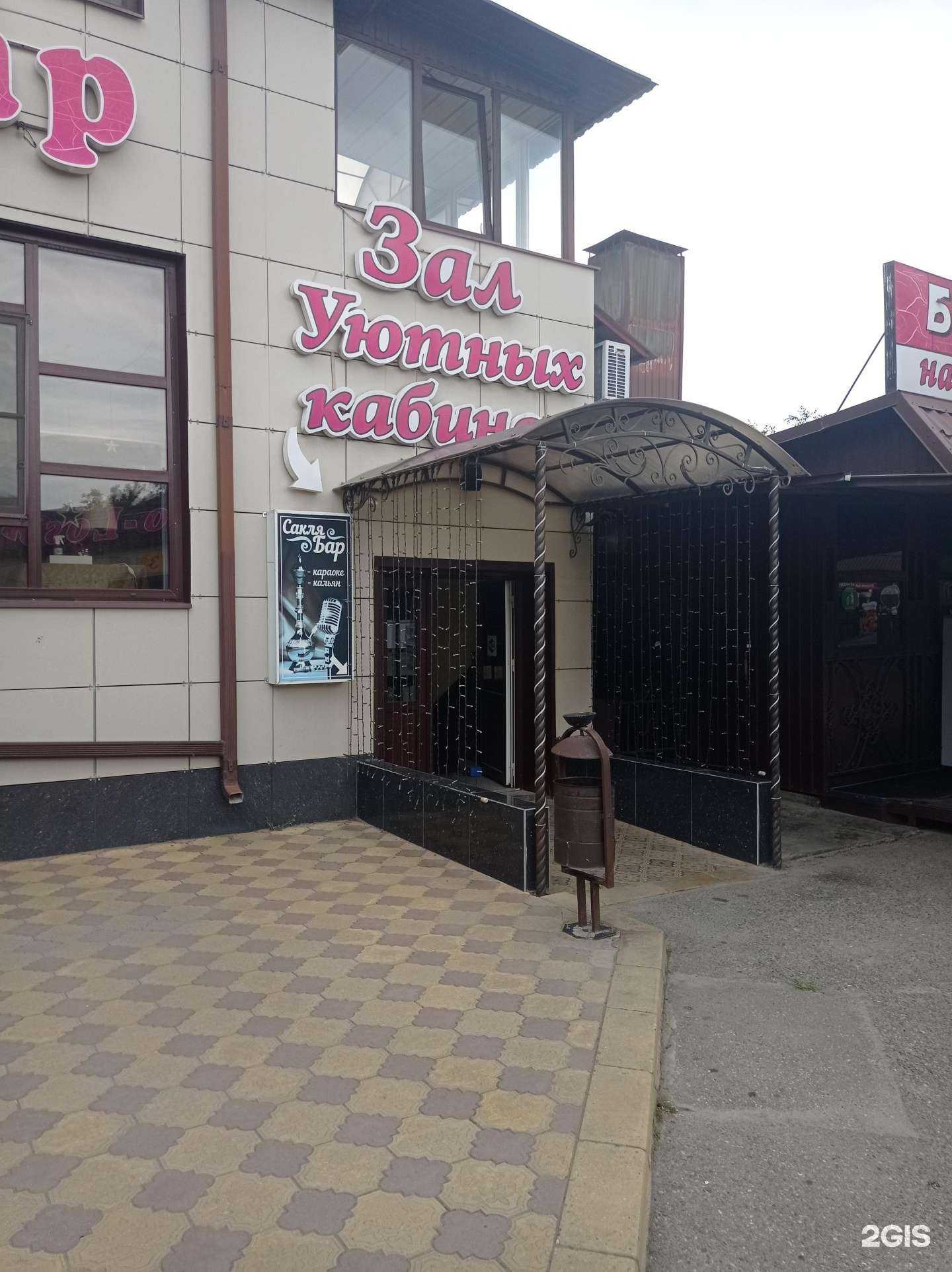 Отзывы на компанию Сакля в Черкесске c фото