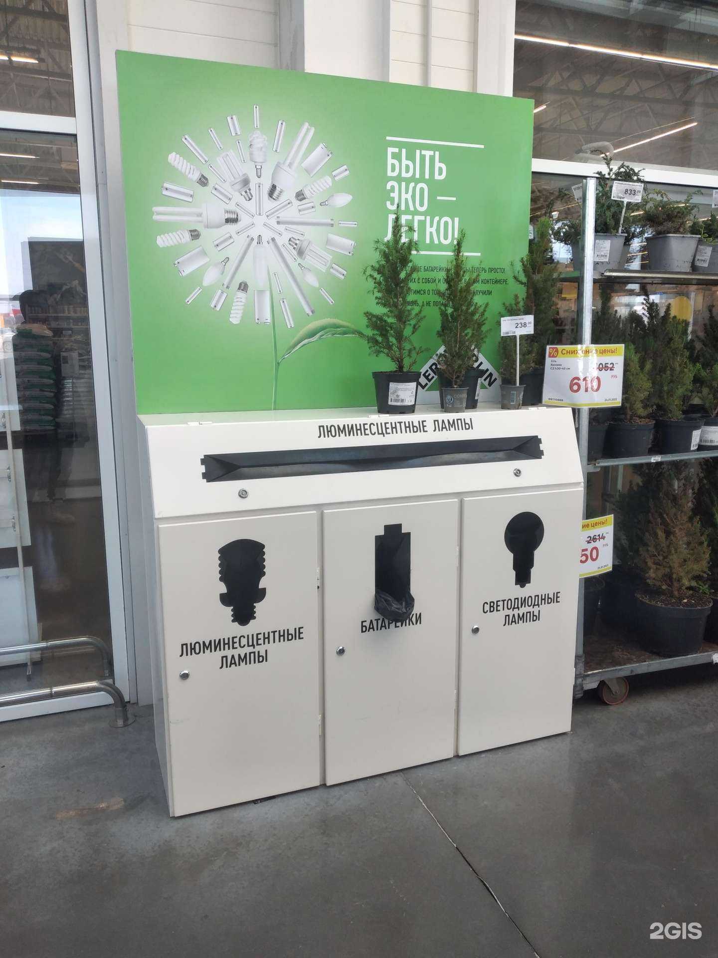 Отзывы на компанию Пункт приема батареек, люминесцентных и светодиодных ламп в г. Волжский c фото