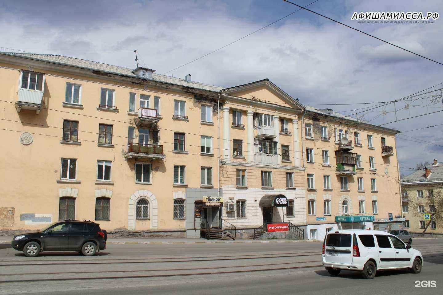 Отзывы на компанию Государственная аптека в Златоусте c фото - фотография 2 из 2