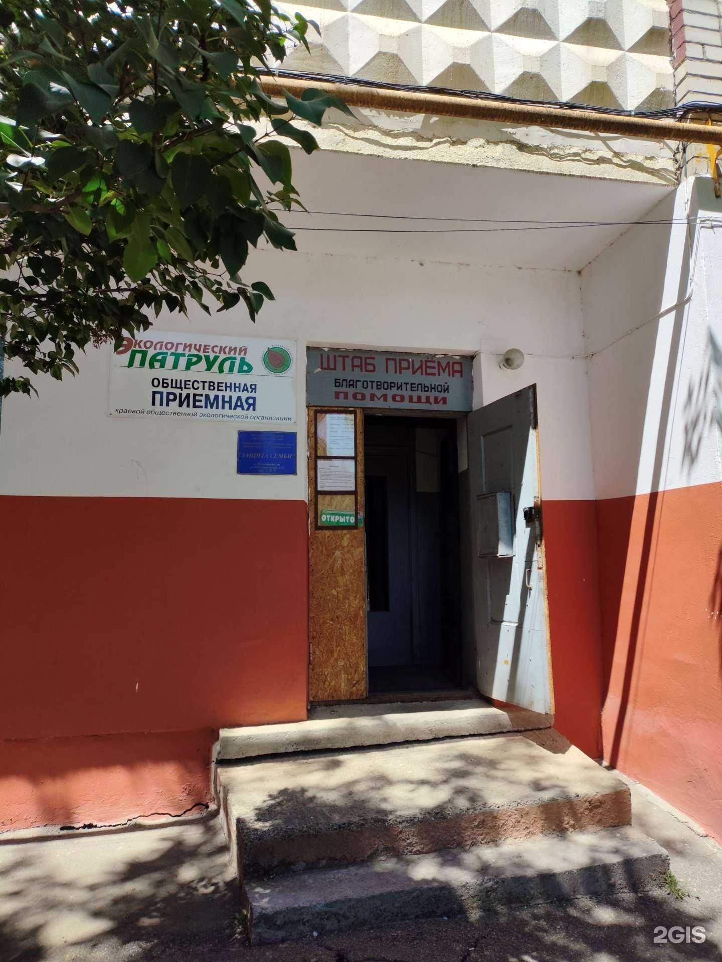 Отзывы на компанию Защита семьи в Невинномысске c фото