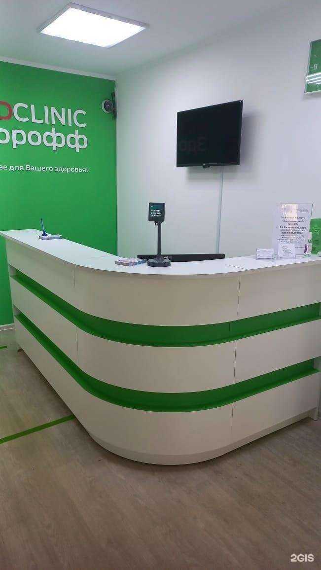 Отзывы на компанию Medclinic Здорофф в Набережных Челнах c фото