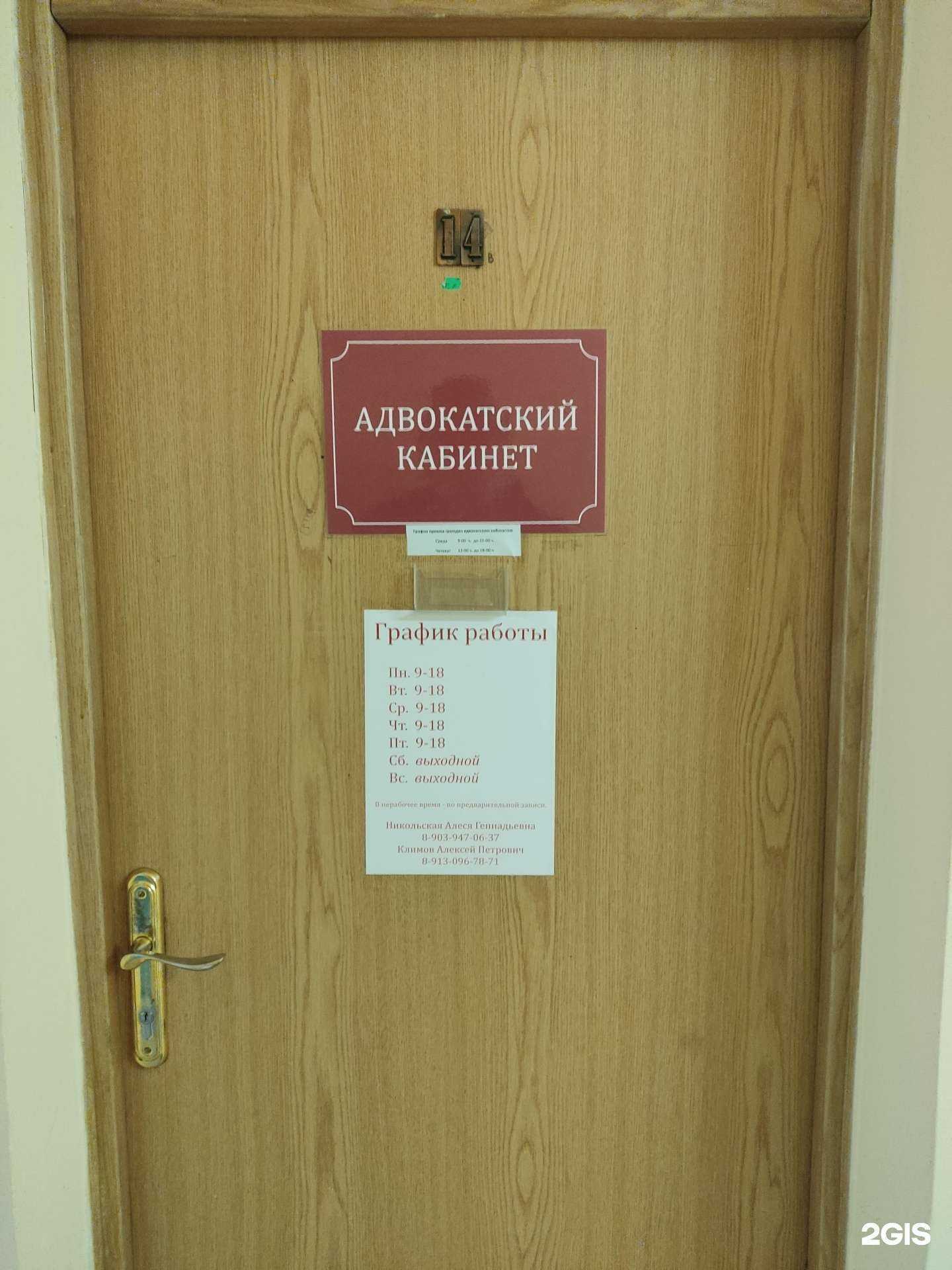 Отзывы на компанию Адвокатский кабинет Климова А.П. в г. Барнаул c фото