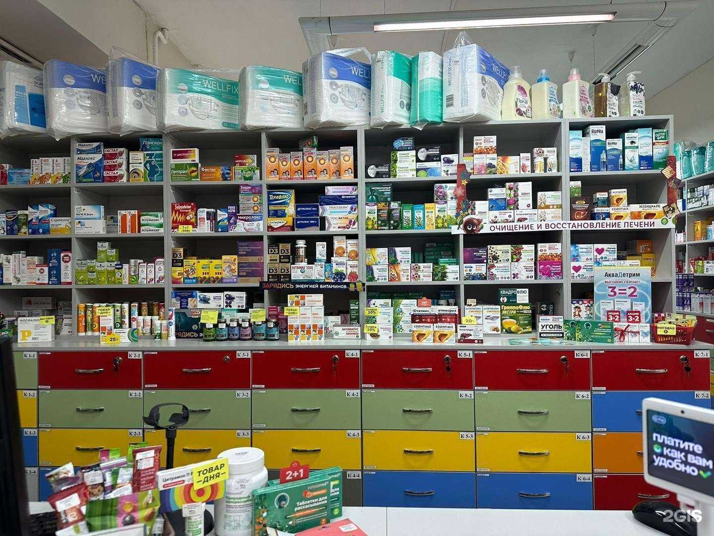 Отзывы на компанию Фармакопейка в Кемерове c фото