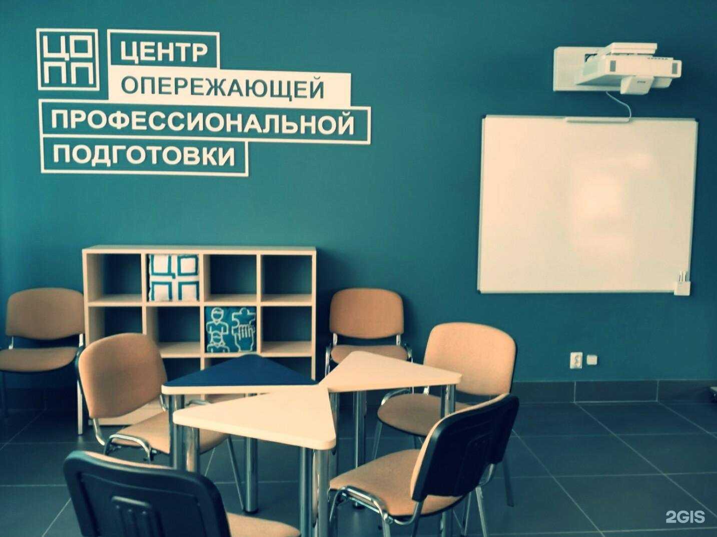 Отзывы на компанию Центр опережающей профессиональной подготовки в г. Барнаул c фото