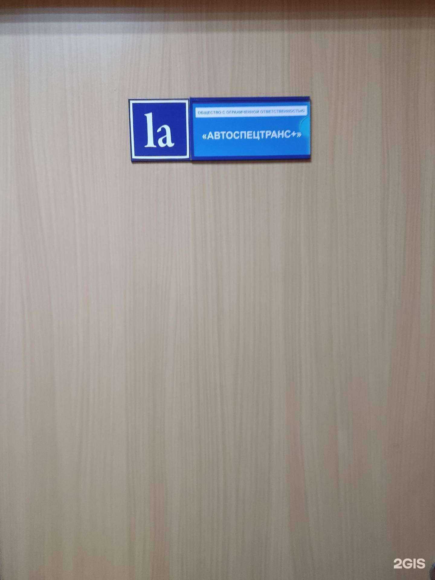 Отзывы на компанию Автоспецтранс в г. Барнаул c фото